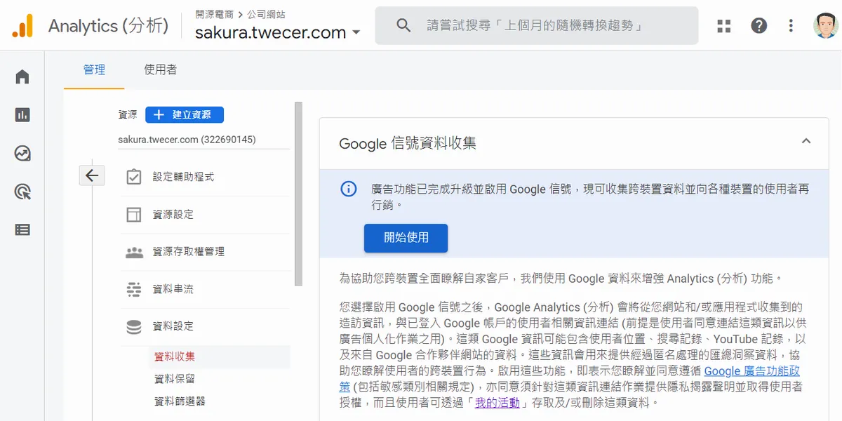 網路行銷人員應該要知道什麼是「Google 信號」