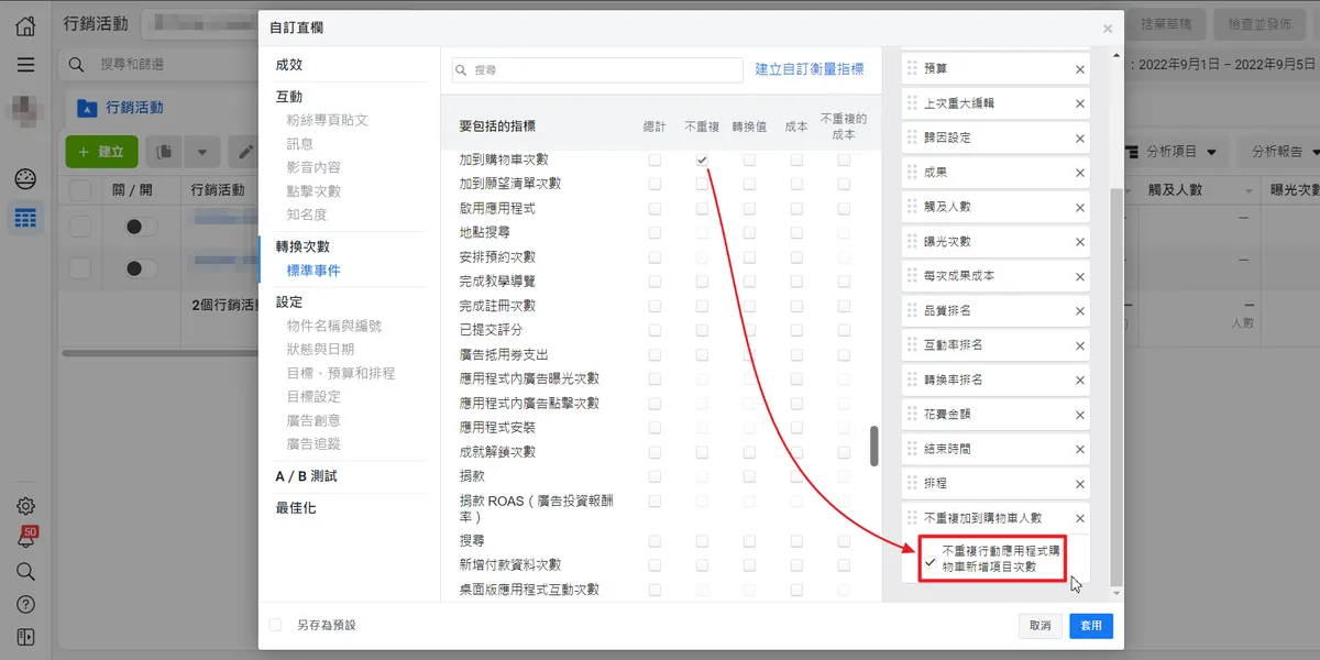 FB 廣告新手的常見問題集