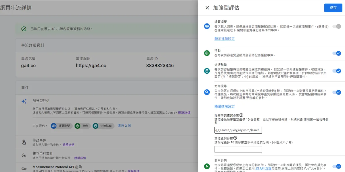 GA4 的功能更新說明(持續更新)