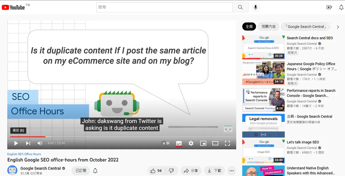 Google 說網頁內容重複並不會被處罰